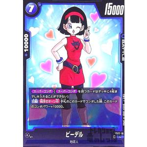 ゴテンクス(SR☆・パラレル)(FS02-03)/青 ドラゴンボール フュージョン