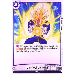 ゴテンクス(C)(FS02-02)/青 ドラゴンボール フュージョンワールド