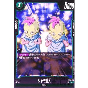 ギガンティックミーティア(C☆・パラレル)(FS03-15)/緑 ドラゴンボール