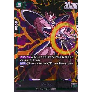 ドラゴンボールフュージョンワールド ブロリー:BRプロモ FP-003 ブロリー PR | [FP]プロモカード | ドラゴンボール