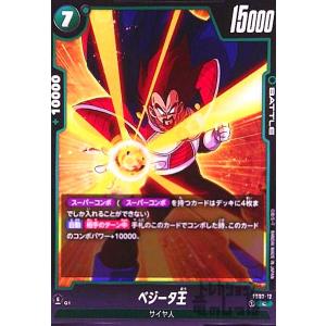 ギガンティックミーティア(C☆・パラレル)(FS03-15)/緑 ドラゴンボール