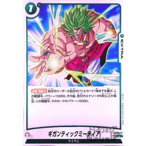 ギガンティックミーティア(C☆・パラレル)(FS03-15)/緑 ドラゴンボール