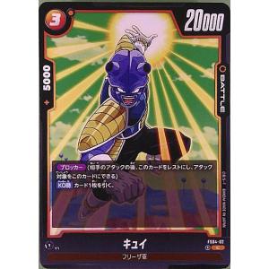 フュージョンワールド チライ:BR パラレル ドラゴンボール】 フュージョンワールド チライ:BR【パラレル