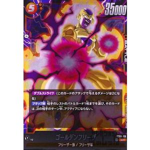 チライ:BR(C☆・パラレル)(FS04-09)/黄/ドラゴンボール