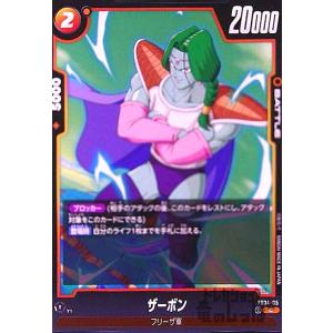 フュージョンワールド チライ:BR パラレル ドラゴンボール】 フュージョンワールド チライ:BR【パラレル