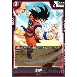 ゴテンクス(SR)(FS02-03)/青 ドラゴンボール フュージョンワールド