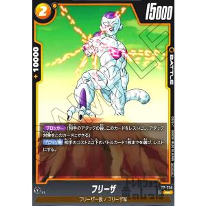 孫悟空(R☆)(FB05-053)【1st COMPLETE CARD COLLECTION