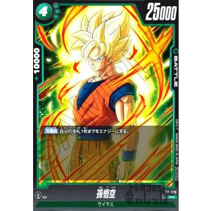 ドラゴンボール フュージョンワールド 孫悟空 パラレル 孫悟空(R☆/パラレル)(FB01-087) ドラゴンボール フュージョンワールド