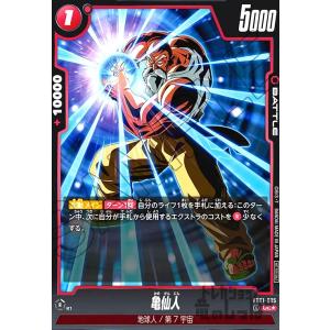 ドラゴンボールフュージョンワールド　人造人間17号　C  パラレル 楽天市場】フュージョンワールド 【パラレル】FS01-06 人造人間