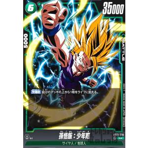 ブルマ(PR☆)(FP-061) ドラゴンボール フュージョンワールド : トレカ