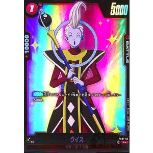 ドラゴンボールフュージョンワールド　ベジータ　マジュニア　人造人間17号 人造人間17号【R☆】《赤》 パラレル版SB01-003 販売ページ