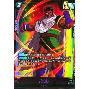 ギガンティックミーティア(C☆・パラレル)(FS03-15)/緑 ドラゴンボール