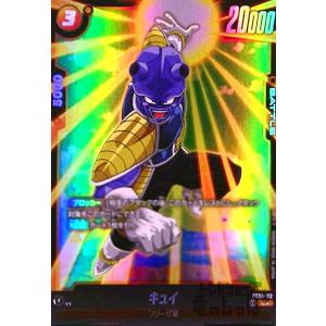 フュージョンワールド　チライ　パラレル BANDAI フュージョンワールド 【パラレル】FB06-055 チライ：BR