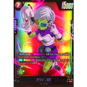 デスボール(C☆・パラレル)(FS04-16)/黄/ドラゴンボール デスボール(C☆・パラレル)(FS04-16)/黄/ドラゴンボール