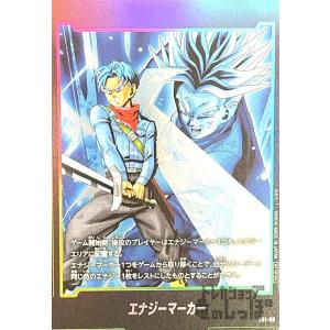 エナジーマーカー(ギニュー)(PR/パラレル)(E01-11☆) ドラゴンボール