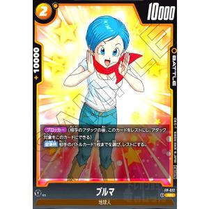 ブルマ(PR☆)(FP-061) ドラゴンボール フュージョンワールド : トレカ