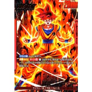 ドラゴンボール　フュージョンワールド　ベジット　SCR ★★ フュージョンワールド ベジット パラレル SCR オンライン
