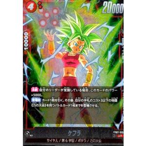 ドラゴンボールフュージョンワールド　アルバト　トランクスGT4枚、魔人ブウ4枚 ドラゴンボールフュージョンワールド アルバト トランクスGT4枚