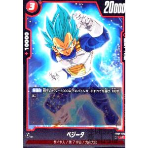 ベジット(SCR)(FB02-139)/ドラゴンボール フュージョンワールド