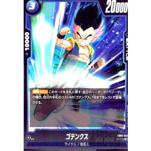 【美品】ゴジータ パラレル FB06-097 フュージョンワールド3枚セット ゴジータ【SR】{FB06-097} - カードラッシュ ドラゴンボール
