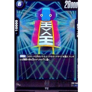 仙豆(C)(FB02-103) ドラゴンボール フュージョンワールド : トレカ