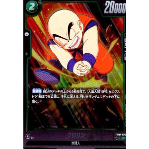 セルジュニア(R)(FB02-085) ドラゴンボール フュージョンワールド