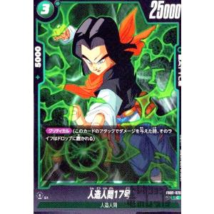 ドラゴンボールフュージョンワールド セル SB01-001 パラレル 金 ドラゴンボールカード フュージョンワールド リーダーパラレル
