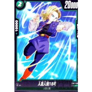 セル(L)(FB02-070) ドラゴンボール フュージョンワールド : トレカ