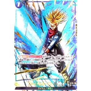 ベジット(SCR)(FB02-139) ドラゴンボール フュージョンワールド