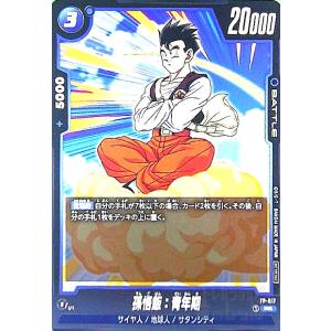 ドラゴンボールスーパーカードゲーム SB01-057 ブルマ/孫悟空：少年期