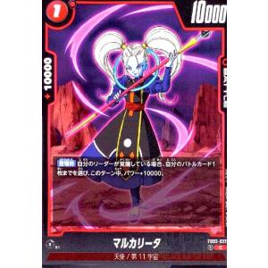 孫悟空:GT(SCR☆/パラレル)(FB03-140) ドラゴンボール フュージョン