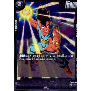ウーブ:GT(R)(FB03-105) ドラゴンボール フュージョンワールド