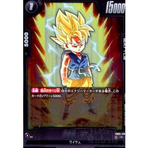 孫悟空:GT(R)(FB03-110) ドラゴンボール フュージョンワールド