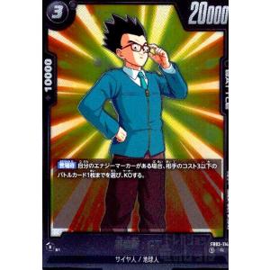 孫悟飯:GT(R)(FB03-114) ドラゴンボール フュージョンワールド