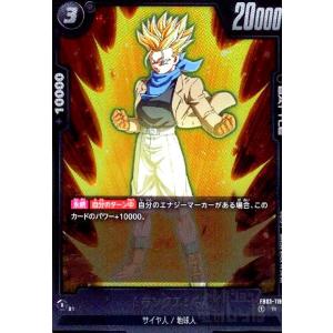 トランクス:GT(R)(FB03-119) ドラゴンボール フュージョンワールド