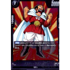 ドラゴンボールスーパーカードゲーム SB01-053 孫悟空：少年期 (R レア