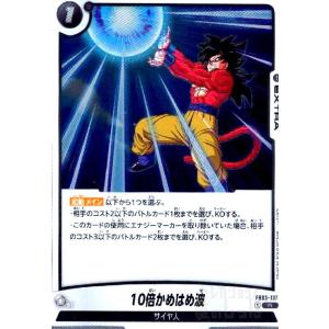 ドラゴンボール ドラゴンボールカードゲームフュージョンワールド