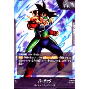 パラレル】ドラゴンボールスーパーカードゲーム FS05-15 運命への抵抗