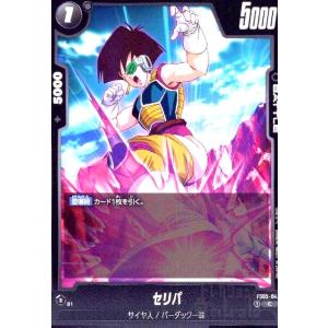 カカロット(SR)(FS05-03) ドラゴンボール フュージョンワールド