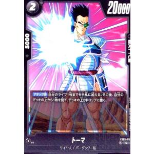 カカロット(SR)(FS05-03) ドラゴンボール フュージョンワールド