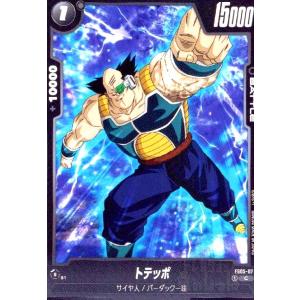 カカロット(SR)(FS05-03) ドラゴンボール フュージョンワールド