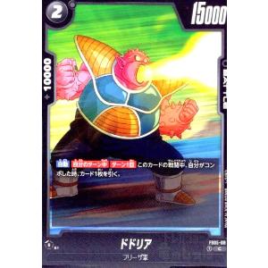 カカロット(SR)(FS05-03) ドラゴンボール フュージョンワールド