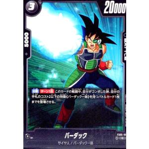 カカロット(SR)(FS05-03) ドラゴンボール フュージョンワールド