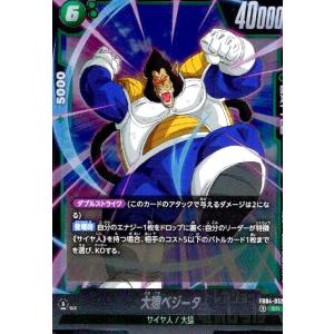 ブラ:GT(R)(FB04-119) ドラゴンボール フュージョンワールド : トレカ