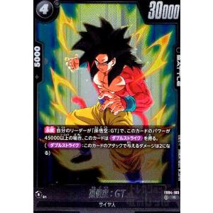 孫悟空:GT(R)(FB04-109) ドラゴンボール フュージョンワールド