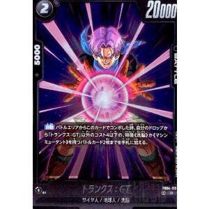トランクス:GT(R)(FB04-113) ドラゴンボール フュージョンワールド