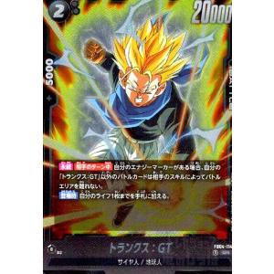 孫悟空(SCR☆)(FB04-129) ドラゴンボール フュージョンワールド