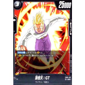 孫悟天:GT(UC)(FB09-102) ドラゴンボール フュージョンワールド