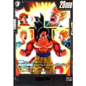 孫悟飯:GT(R★)(FB09-105) ドラゴンボール フュージョンワールド
