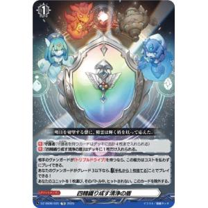四精織り成す清浄の盾(TD)(DZ-SS09/020) ヴァンガード